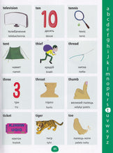 My First Picture Dictionary: English-Ukrainian - 9781912826421 - Sample page 2