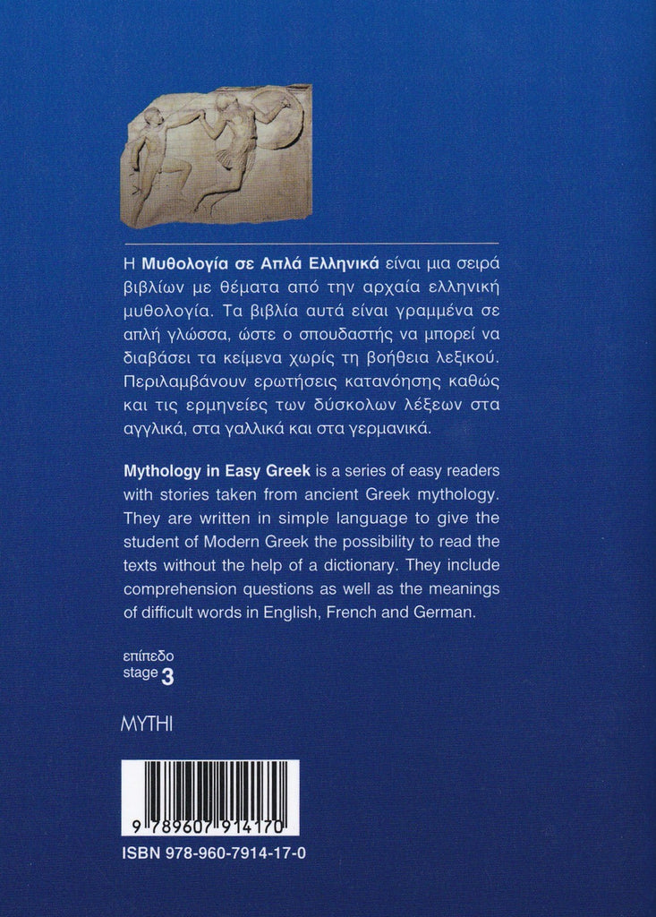 Mythoi Mythoi (Greek Easy Reader - Stage 3) - 9789607914170 - Bay Language Books