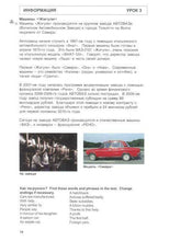Ruslan Russian 2 Supplementary Reader with audio download - 9781912397136 - sample page 1