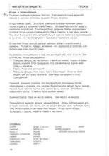 Ruslan Russian 2 Supplementary Reader with audio download - 9781912397136 - sample page 2