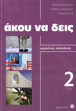 Akou na deis 2 (Book, CD + audio download) listening comprehension - 9789607914279 - front cover